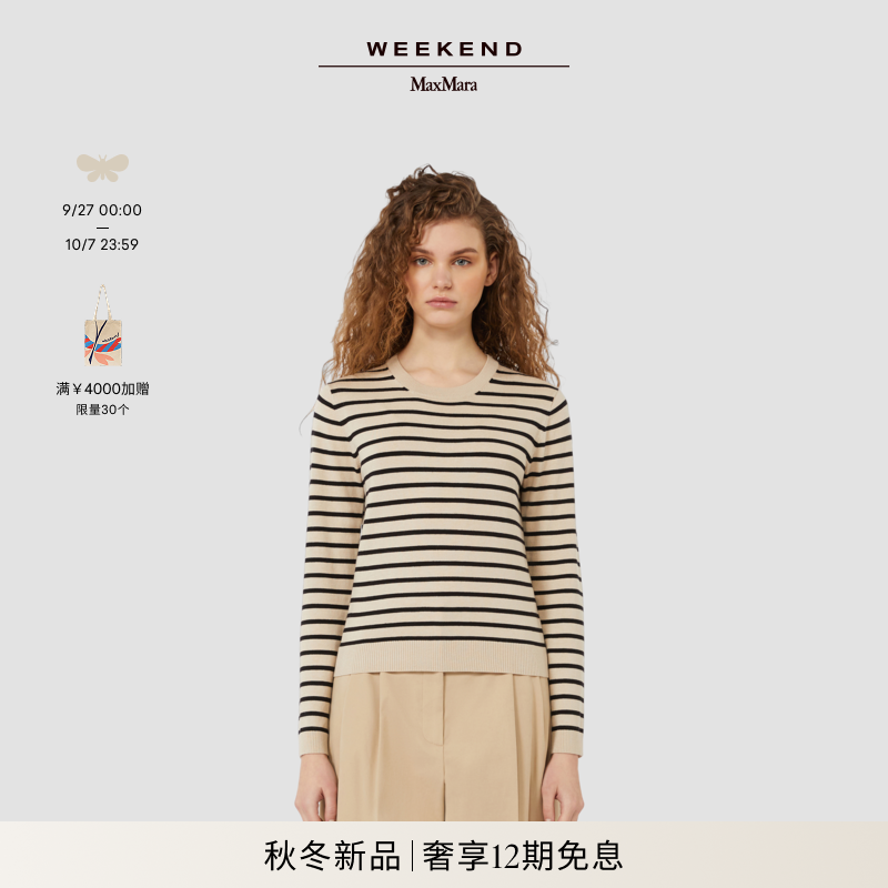 Weekend MaxMara 2025秋冬新款女装真丝羊毛混纺毛衣5366085206&