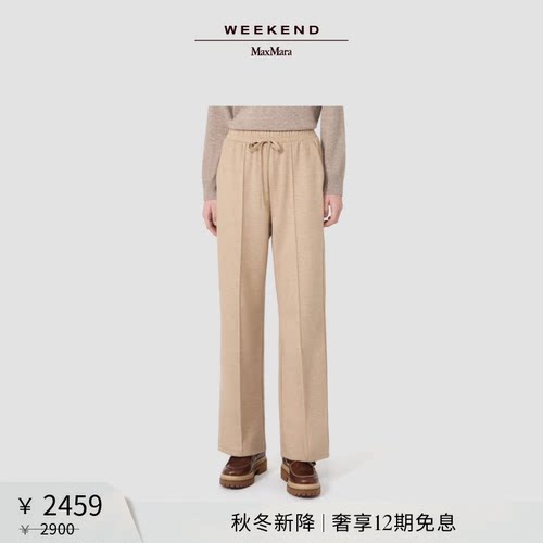 【秋冬新降】Weekend MaxMara 26女装系带运动休闲长裤5786026206