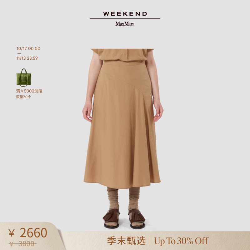 【季末甄选】Weekend MaxMara 26女装宽松棉质半身裙5101046206