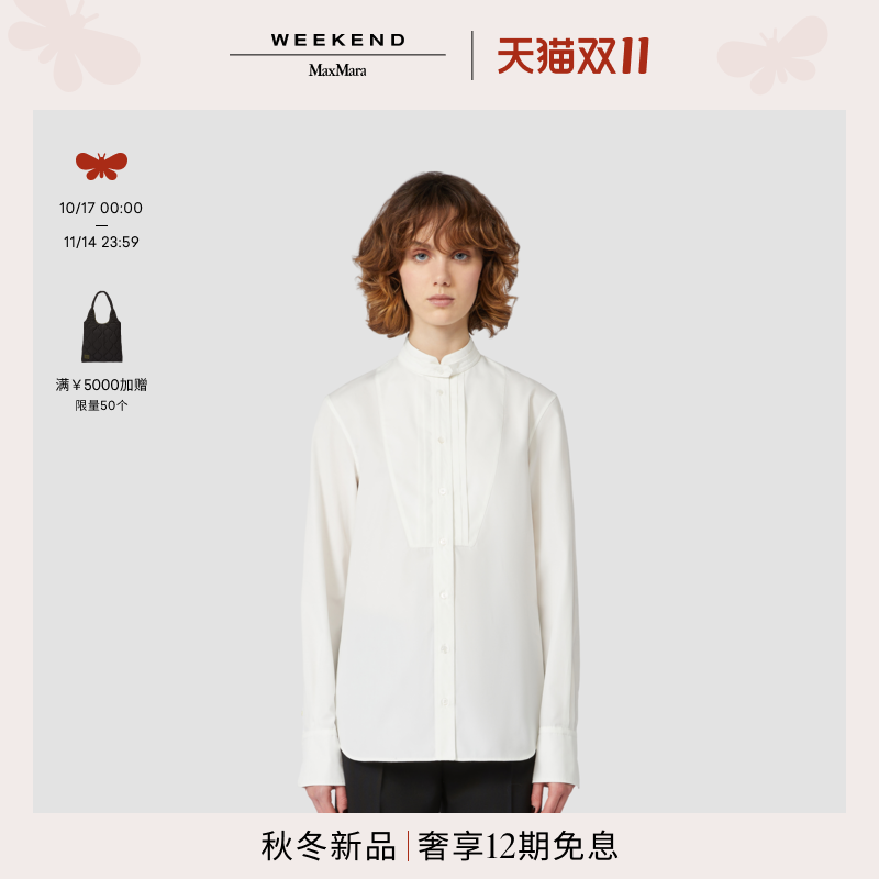 Weekend MaxMara 2025秋冬新款女装棉质燕尾服式衬衫5116025306