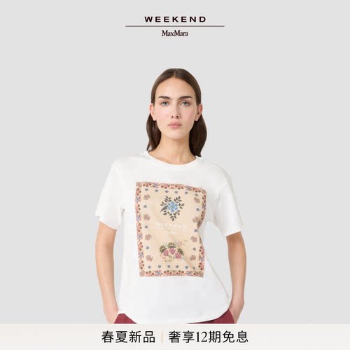 Weekend MaxMara 2026春夏新款女装棉质圆领针织T恤5971036206&