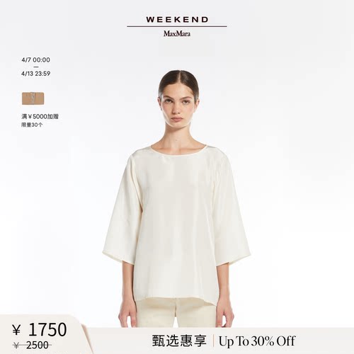 【甄选惠享】Weekend MaxMara 女装棉质混纺针织5941095206