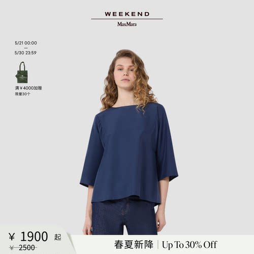 【春夏新降】Weekend MaxMara 26女装真丝七分袖T恤5941036206