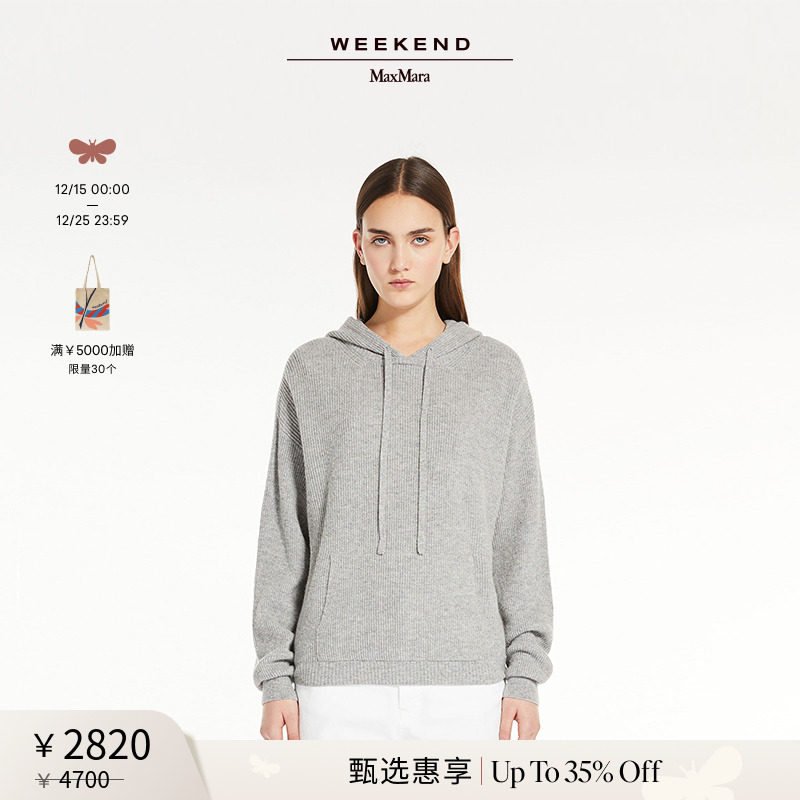 【甄选惠享】Weekend MaxMara 24春夏女装针织运动衫5361154106