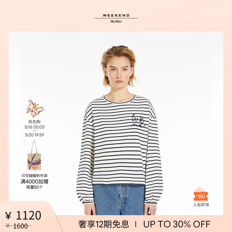 Weekend MaxMara 2024春夏新款女装廓形条纹卫衣T恤5941024106