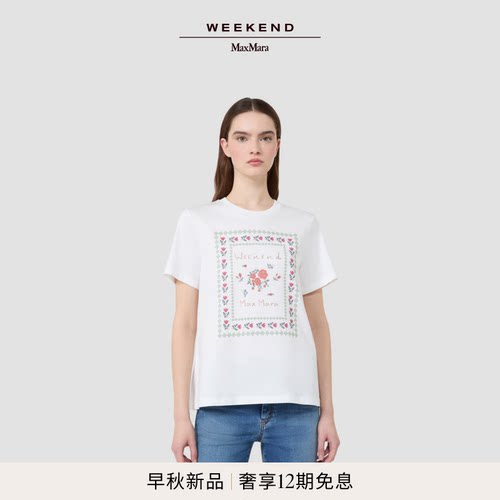 Weekend MaxMara 2026早秋新款女装棉质印花短袖T恤5976046106&