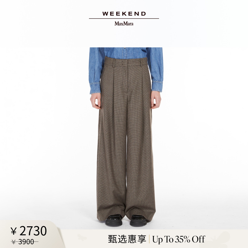 【甄选惠享】Weekend MaxMara 24秋冬休闲阔腿长裤5136144206