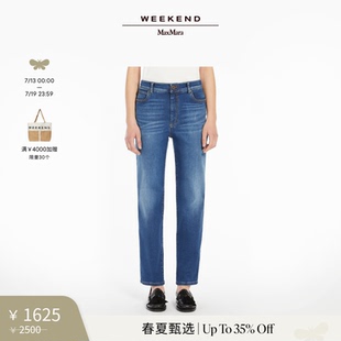 彈力牛仔褲 5181075106& 2025女裝 MaxMara 春夏新降 Weekend