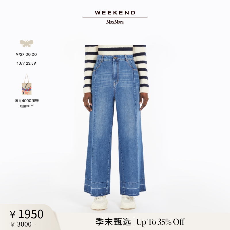 【季末甄选】Weekend MaxMara 2025女装宽松牛仔裤5181035106