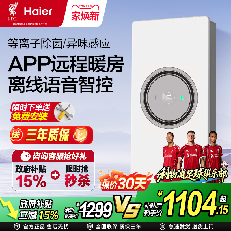 全面屏照明除菌高配