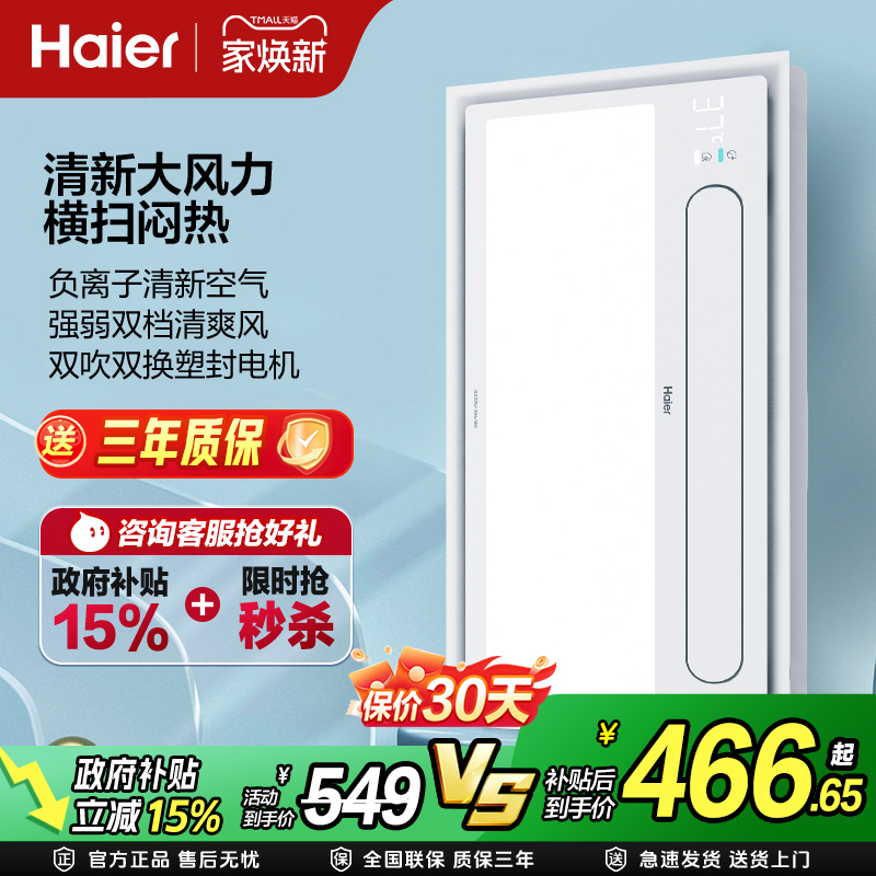 吸顶嵌入式 上门安装，厨房换气优选