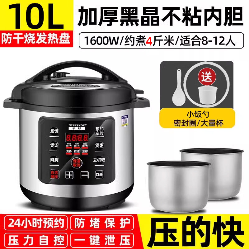 官方正品半球商用电压力锅特大容量智能预约多功能餐饮酒店