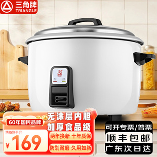 三角牌商用电饭煲大容量老式酒店食堂正品铝合金内胆无涂层电饭锅