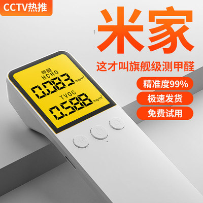 甲醛检测仪器高精度专业家用测试甲醛仪新房装修室内空气质量试纸