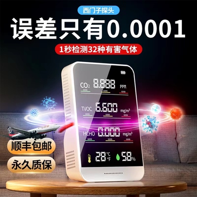 甲醛检测仪器测甲醛高精度专业家用甲醇测试仪室内空气质量测试盒