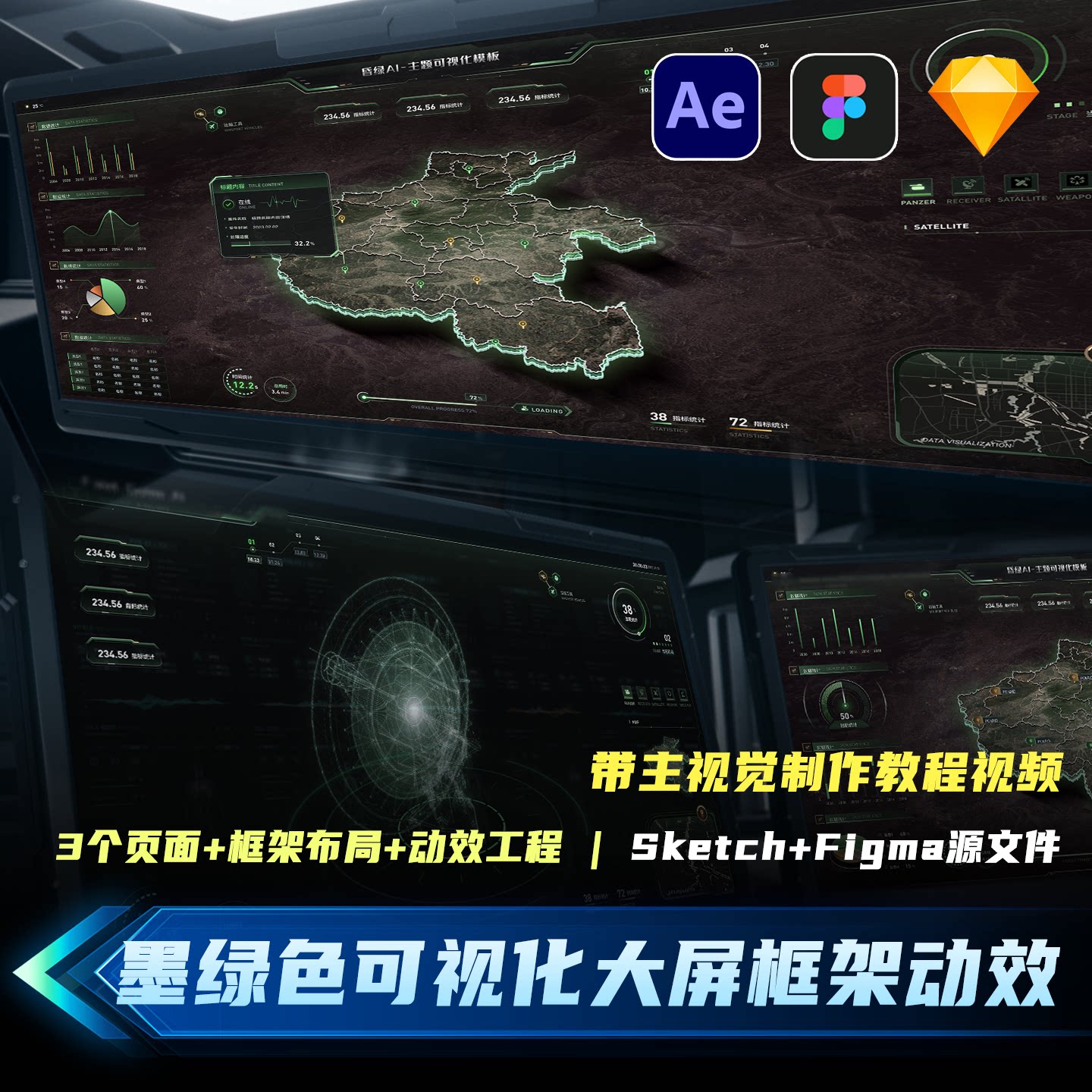 墨绿色可视化大屏地图框架
