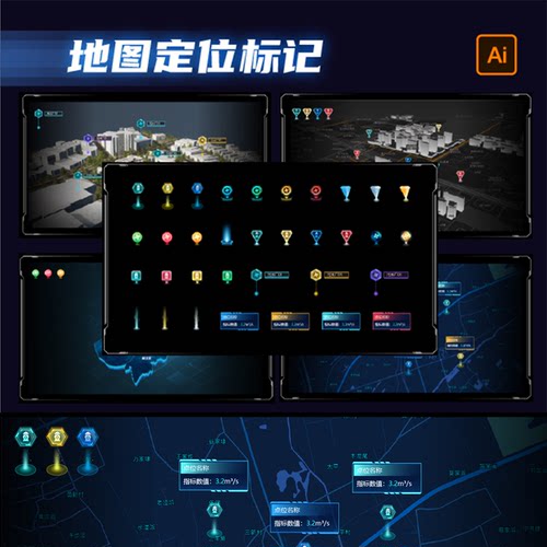 可视化地图定位标记图标数据素材组件3D立体大屏AI分层源文件模板