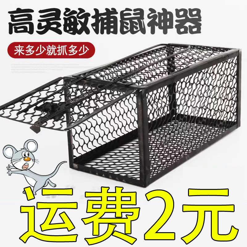 捕鼠笼捕鼠器老鼠笼捕鼠夹粘鼠板家居日用抓老鼠笼厂家批发
