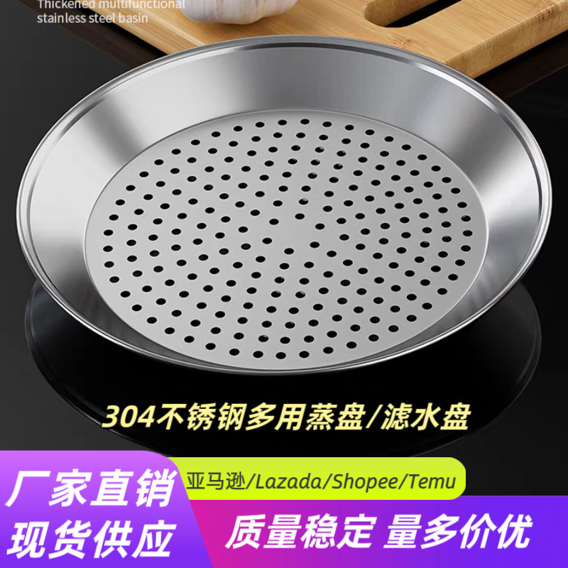 304不锈钢蒸盘冲孔漏盘密孔圆形多用蒸笼盘隔水蒸架炒锅专用蒸盘