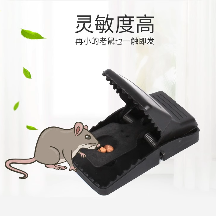 新款塑料老鼠夹家用捕鼠夹器捕鼠器灭鼠工具粘鼠板鼠笼