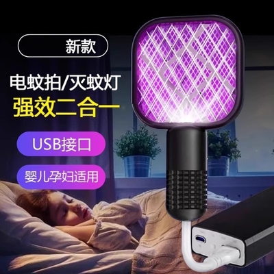 2025新款电蚊拍灭蚊灯二合一可充电式家用驱蚊器婴儿孕妇强力防护