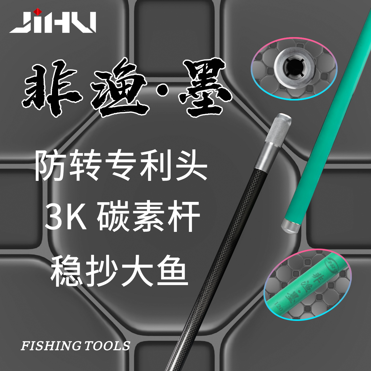 极弧3K碳布飞抄抄网竿碳素抄网杆