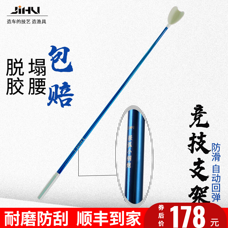 极弧竞技黑坑独节鱼竿支架超硬钓鱼杆铝合金炮台架杆台钓杆架竿架