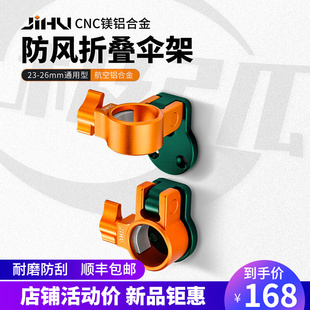 极弧钓箱伞架配件轻巧通用铝镁合金精密渔具超轻非可拆卸钓鱼伞架