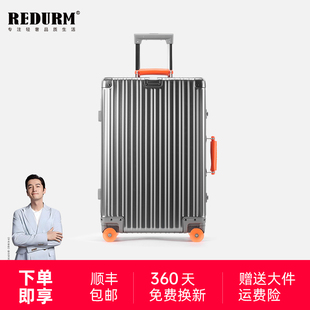 瑞德姆全铝镁合金行李箱24寸旅行箱高级登机密码箱20寸拉杆箱