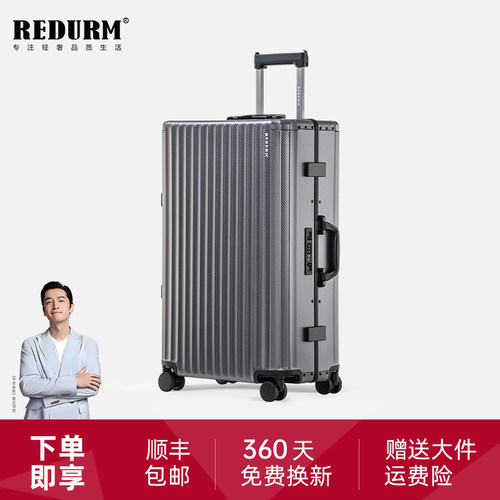REDURM全铝镁合金防刮旅行箱