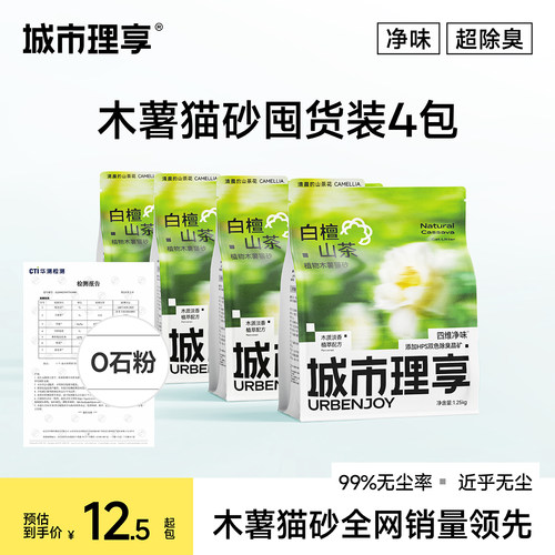 双色除臭晶矿除臭更强性能更好