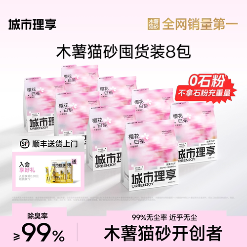 【木薯猫砂】粘底克星超强除臭