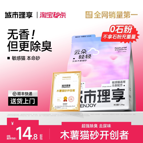 【无香】孕婴期/幼猫安心之选