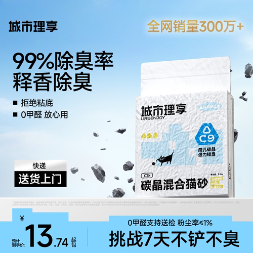 【99%除臭率】超强除臭豆腐猫砂