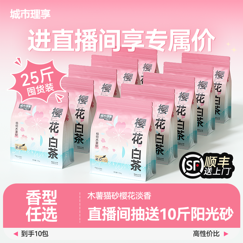【99%除臭率】除臭木薯猫砂