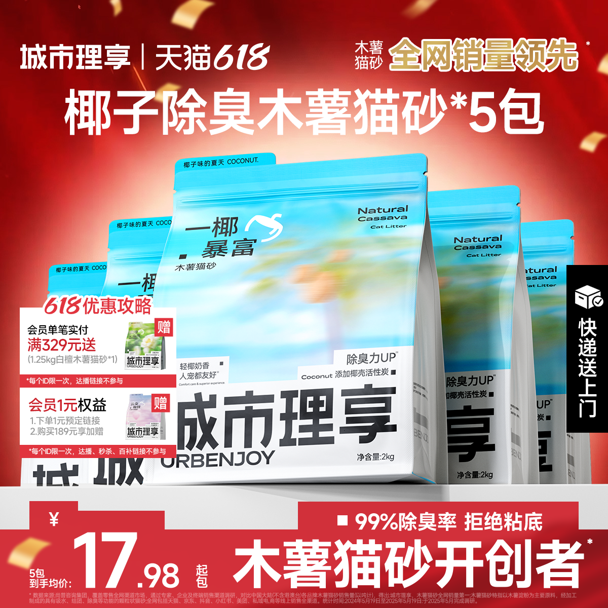 城市理享木薯猫砂除臭近无尘幼猫混合膨润土防臭包邮50斤20公斤沙