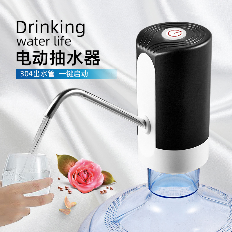 新款桶装水抽水器电动出水器
