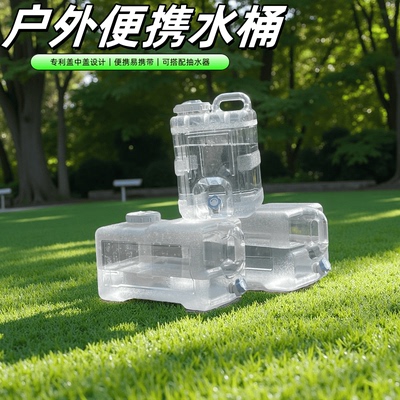 户外纯净水桶带水龙头竖型储水桶家用车载装饮水蓄水便捷大桶存水