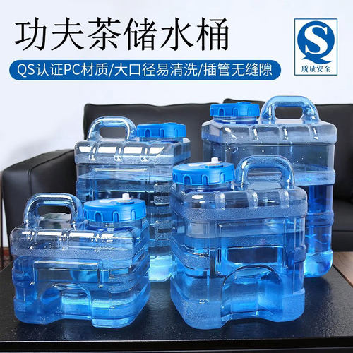 功夫茶具纯净矿泉水桶家用食品级茶台茶几泡茶专用储水饮水pc空桶