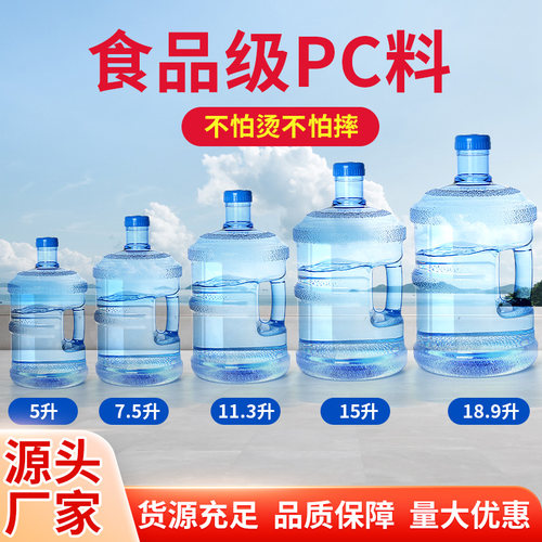 pc纯净水桶手提储水家用