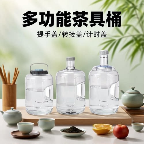 加厚水桶家用透明塑料储水桶多功能可拆洗大容量7.5L纯净水桶手提