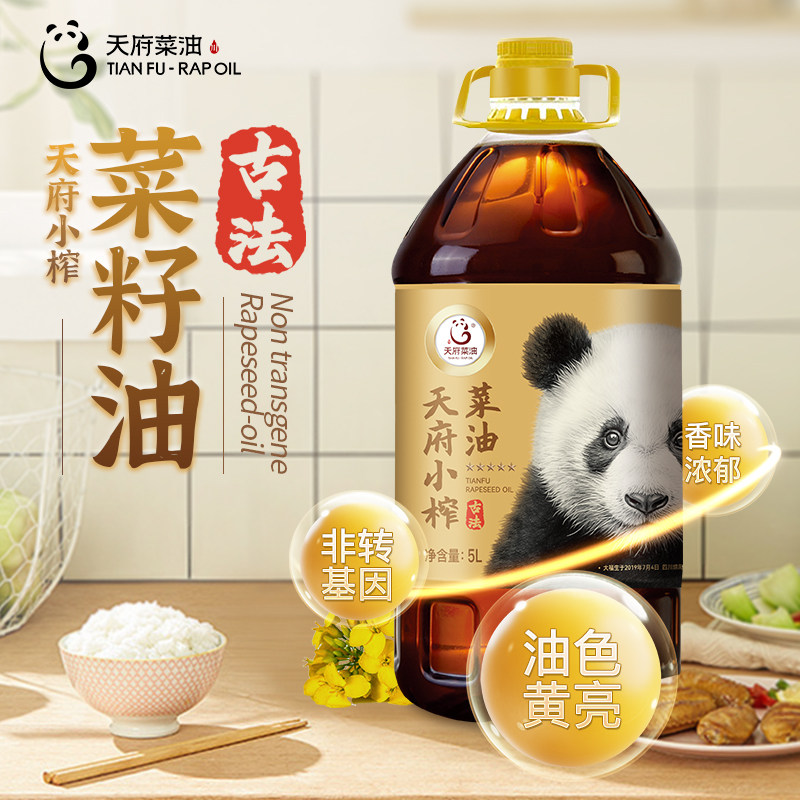 锦城福天府菜油小榨菜籽油5L桶装非转基因传统压榨家用食用油