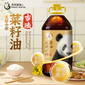 锦城福天府菜油小榨菜籽油5L桶装 非转基因传统压榨家用食用油