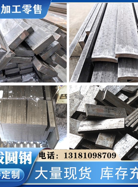 Q235B冷拉圆钢 42crmo冷拔六角钢40cr方钢45号实心钢棒A3切割加u.