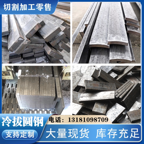Q235B冷拉圆钢 42crmo冷拔六角钢40cr方钢45号实心钢棒A3切割加u.