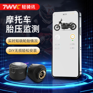 轻骑讯2025手机监控摩托电动踏板车胎压监测器内置智能报警胎压仪