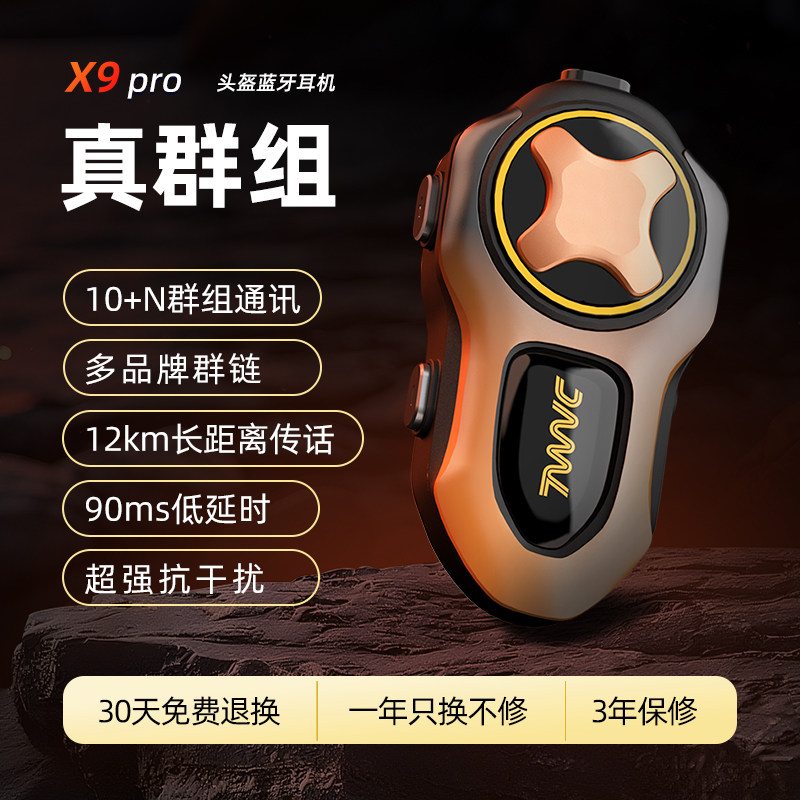 轻骑讯头盔蓝牙耳机可群组通讯图片