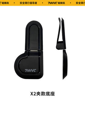 半盔X2和X2-C底座夹子外卖骑手