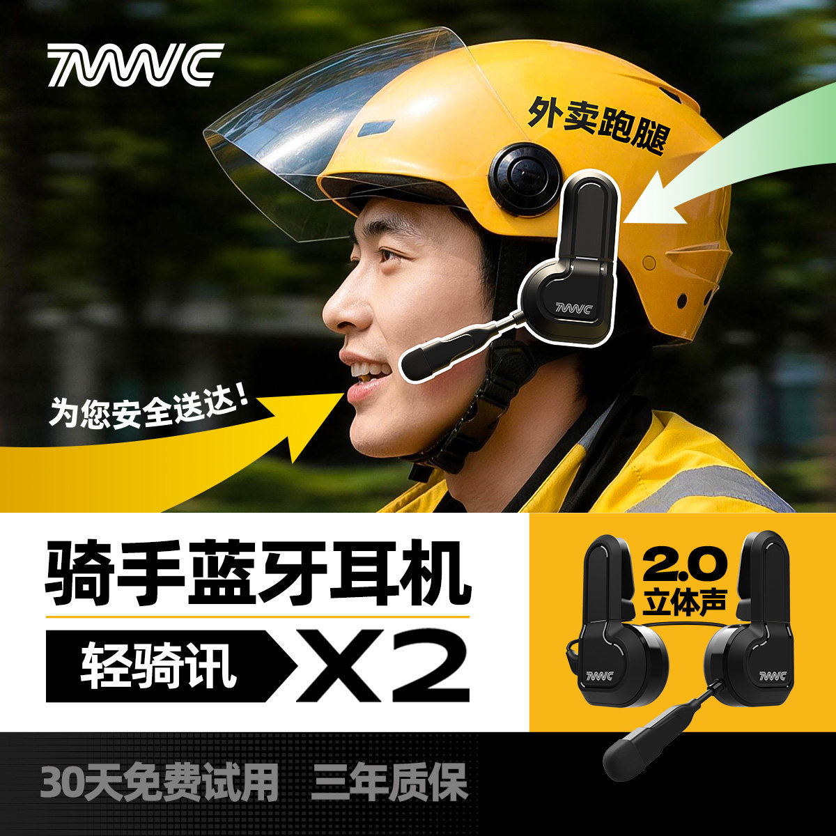 【外卖专用】半盔耳机防水降噪图片