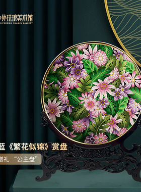 中外美术馆珐琅中外珐琅美术馆